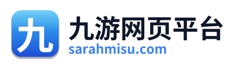 九游网页平台